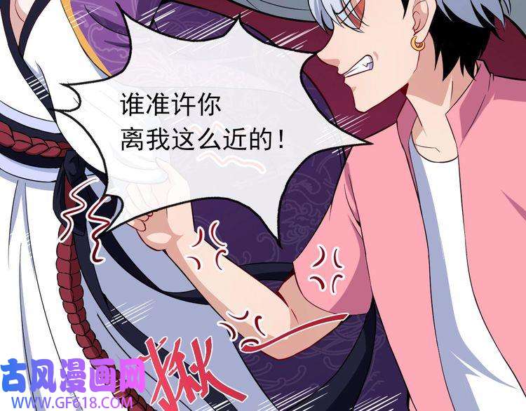 魔尊奶爸第30话 百妖来袭