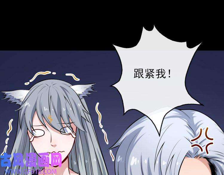 魔尊奶爸第30话 百妖来袭
