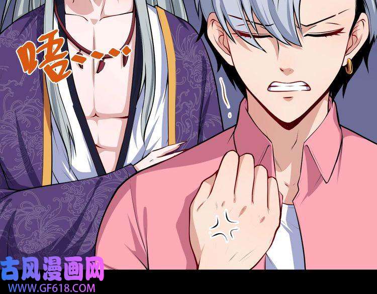 魔尊奶爸第30话 百妖来袭