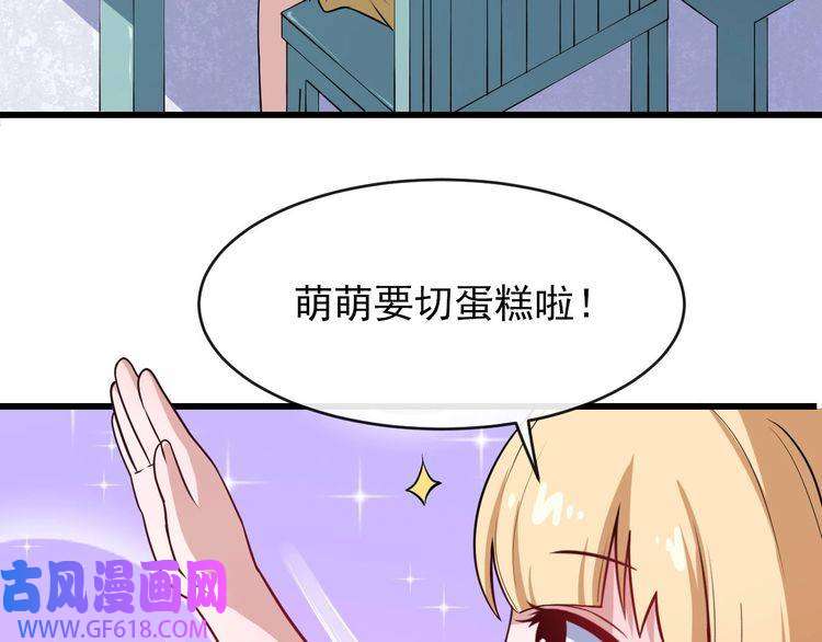 魔尊奶爸第30话 百妖来袭