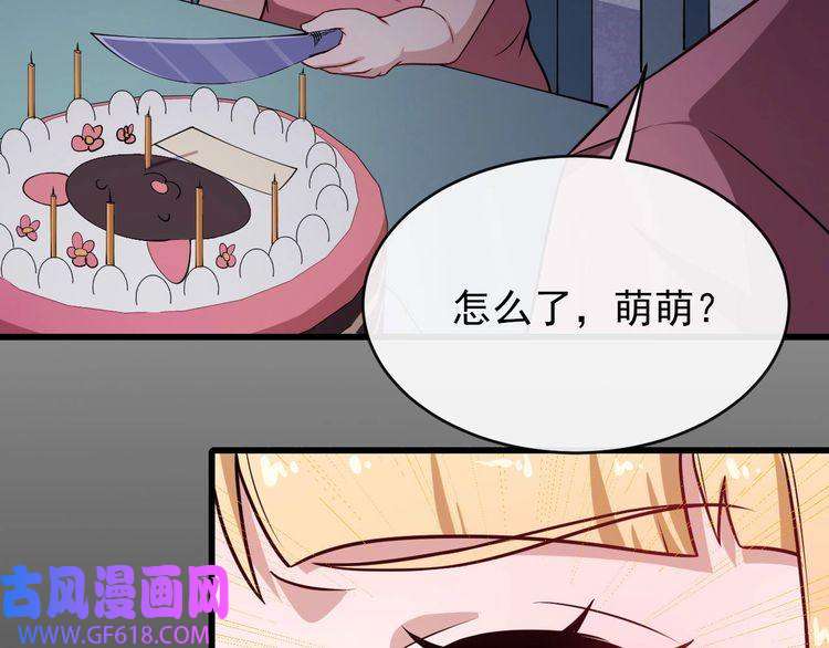 魔尊奶爸第30话 百妖来袭