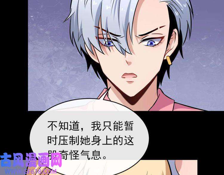 魔尊奶爸第30话 百妖来袭