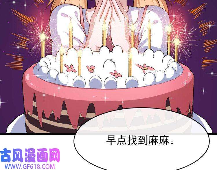 魔尊奶爸第30话 百妖来袭