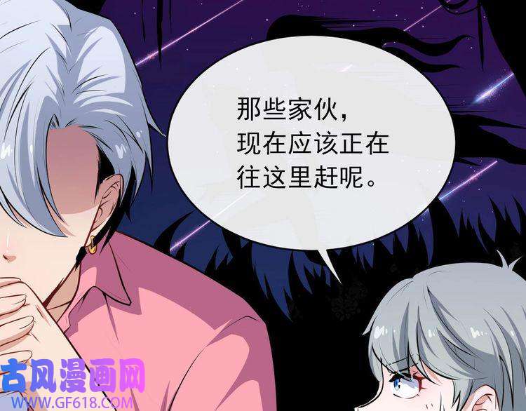 魔尊奶爸第30话 百妖来袭