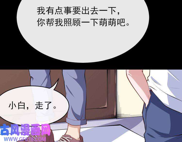 魔尊奶爸第30话 百妖来袭