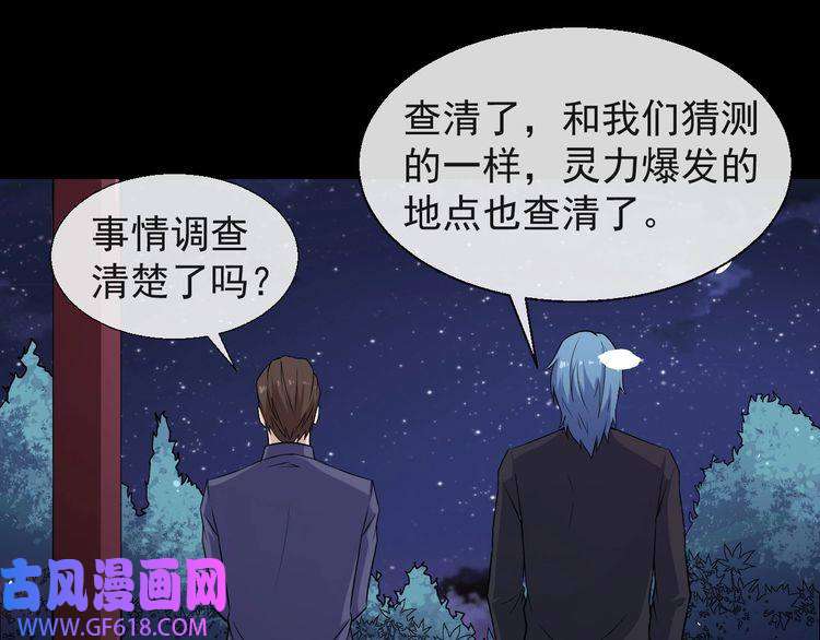 魔尊奶爸第31话 一个不留