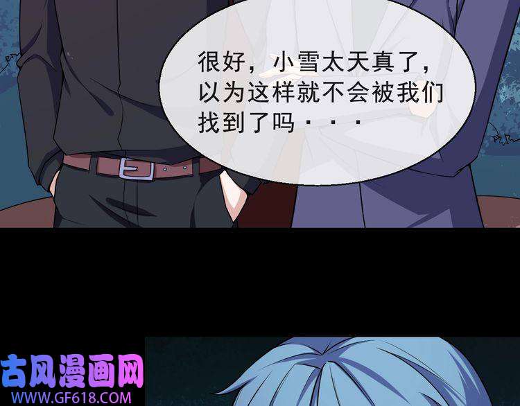 魔尊奶爸第31话 一个不留