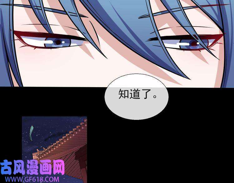魔尊奶爸第31话 一个不留