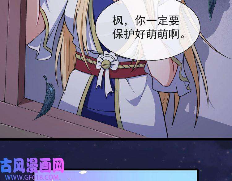 魔尊奶爸第31话 一个不留