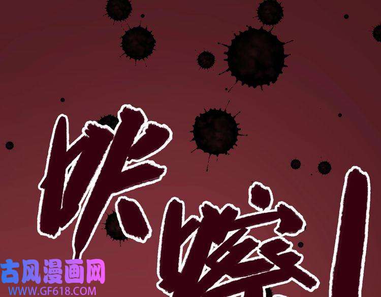 魔尊奶爸第31话 一个不留