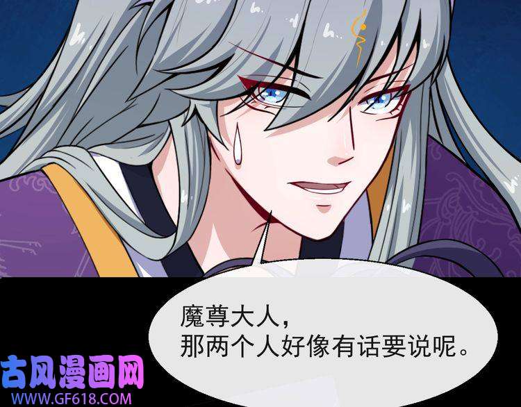 魔尊奶爸第31话 一个不留