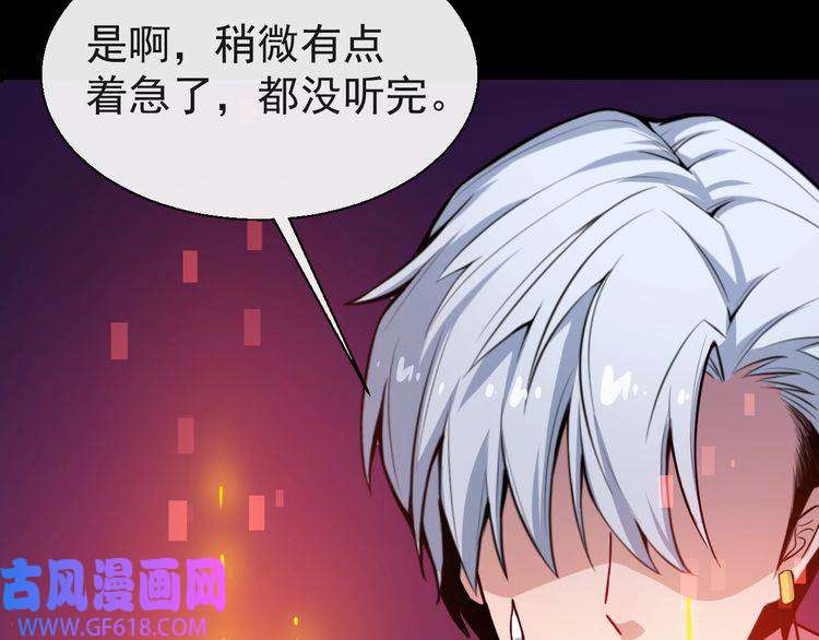 魔尊奶爸第31话 一个不留