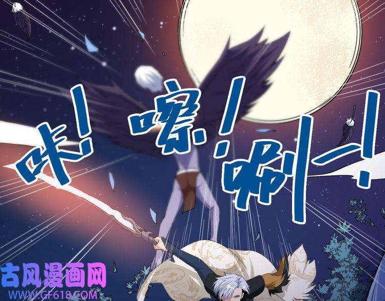 魔尊奶爸第31话 一个不留