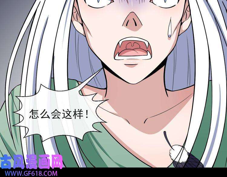 魔尊奶爸第31话 一个不留