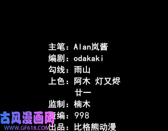 魔尊奶爸第31话 一个不留