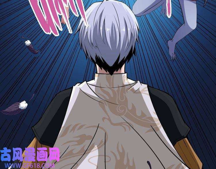 魔尊奶爸第31话 一个不留