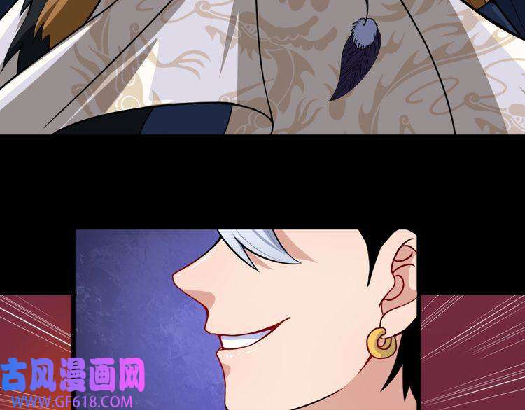 魔尊奶爸第31话 一个不留