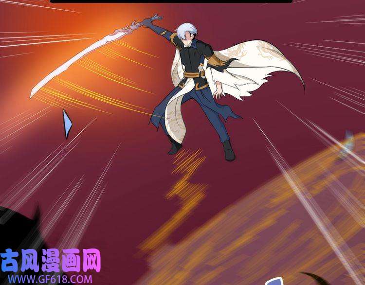 魔尊奶爸第31话 一个不留