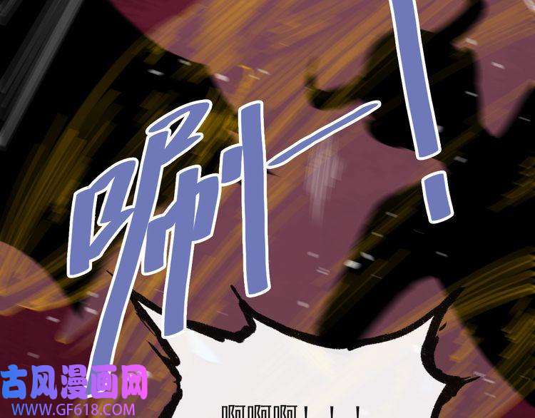 魔尊奶爸第31话 一个不留