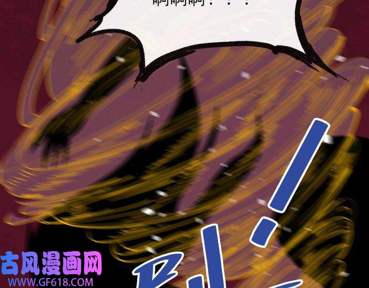 魔尊奶爸第31话 一个不留