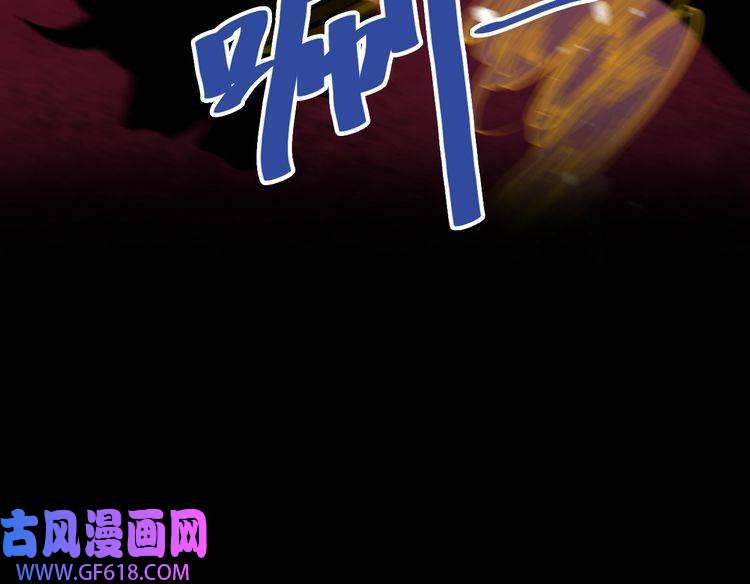 魔尊奶爸第31话 一个不留