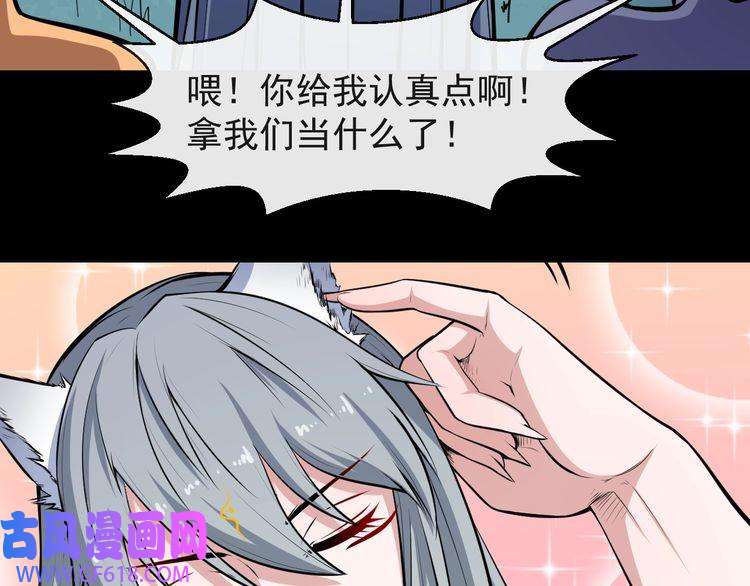 魔尊奶爸第31话 一个不留