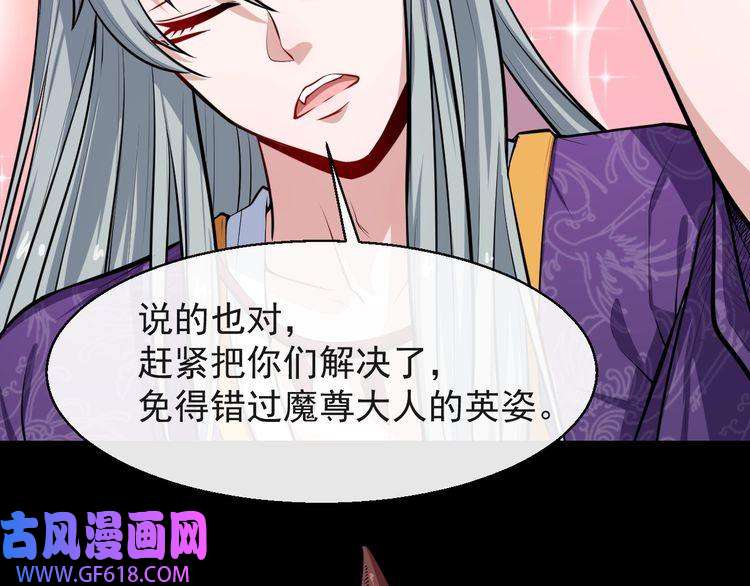 魔尊奶爸第31话 一个不留