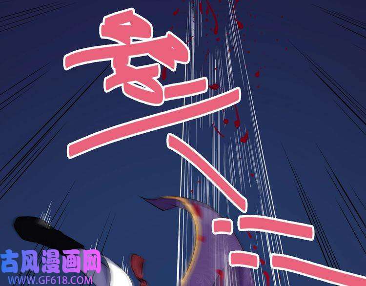 魔尊奶爸第31话 一个不留