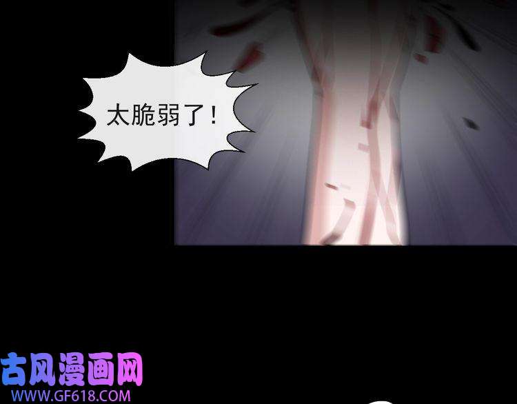 魔尊奶爸第31话 一个不留