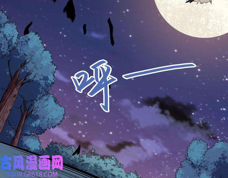 魔尊奶爸第31话 一个不留