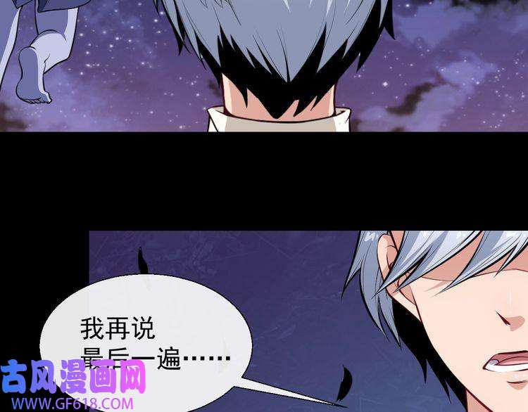 魔尊奶爸第31话 一个不留