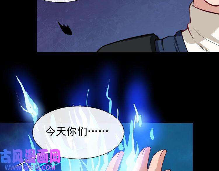 魔尊奶爸第31话 一个不留