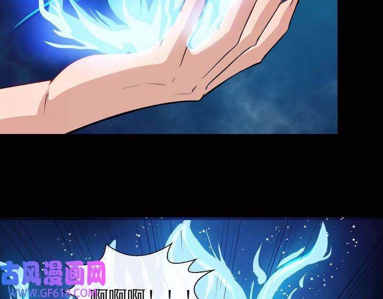 魔尊奶爸第31话 一个不留