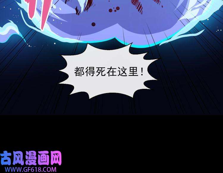魔尊奶爸第31话 一个不留