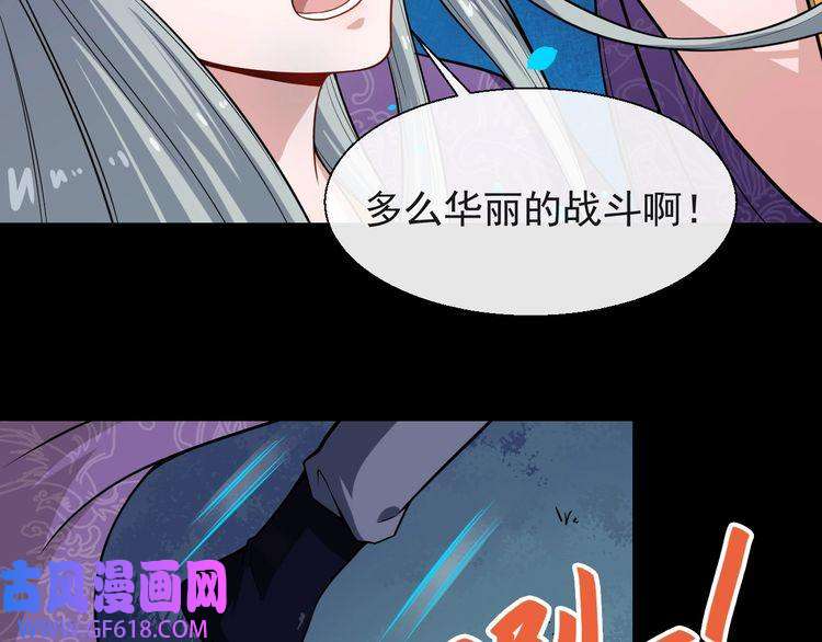 魔尊奶爸第31话 一个不留