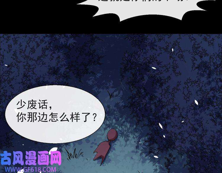 魔尊奶爸第31话 一个不留