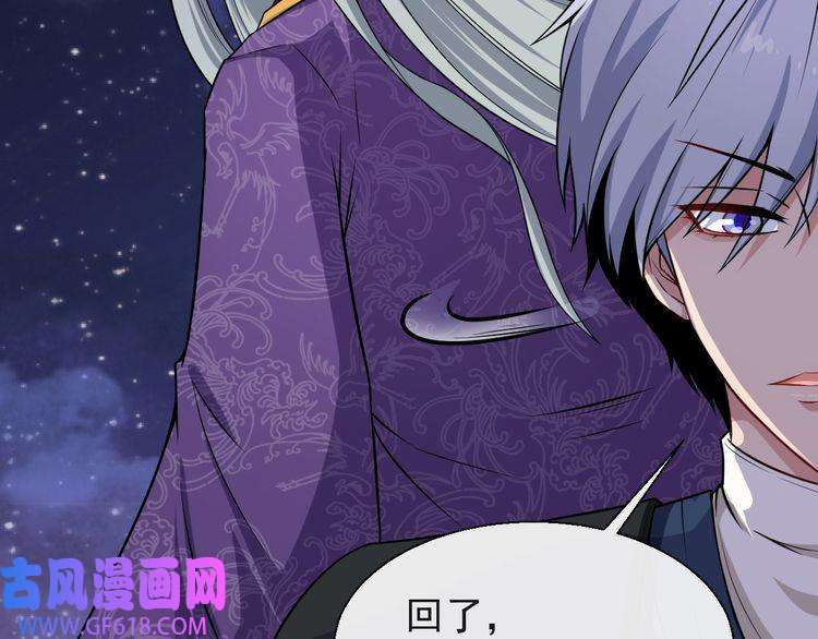 魔尊奶爸第31话 一个不留