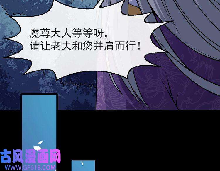 魔尊奶爸第31话 一个不留