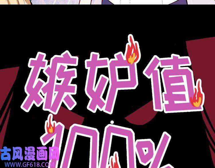 魔尊奶爸第32话 冷星瞳登场