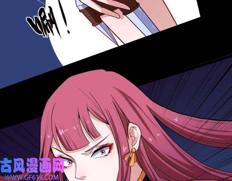 魔尊奶爸第32话 冷星瞳登场