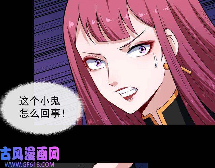 魔尊奶爸第32话 冷星瞳登场