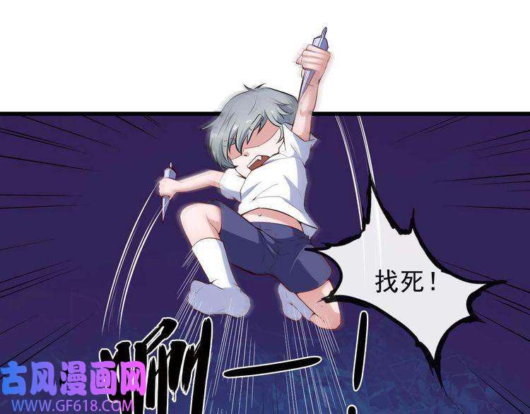 魔尊奶爸第32话 冷星瞳登场