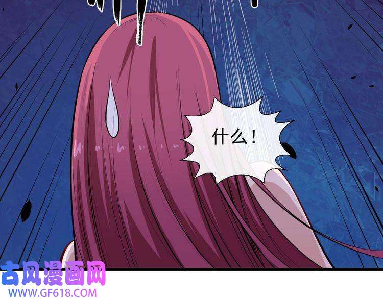 魔尊奶爸第32话 冷星瞳登场