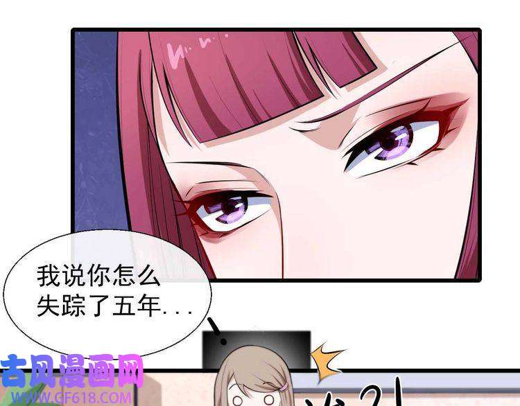 魔尊奶爸第32话 冷星瞳登场