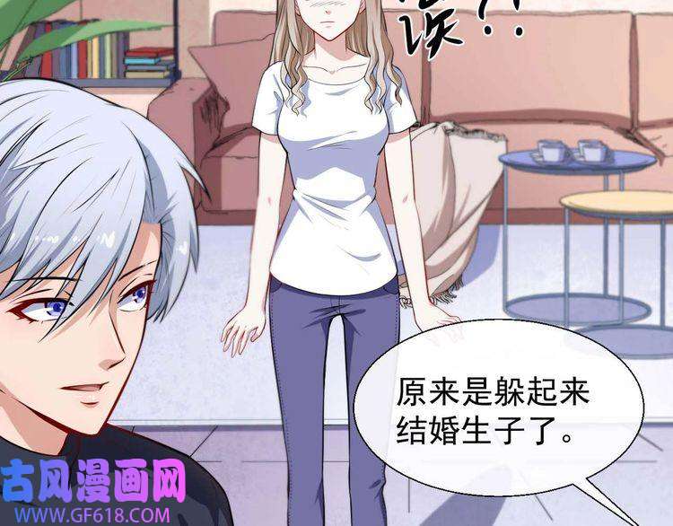 魔尊奶爸第32话 冷星瞳登场