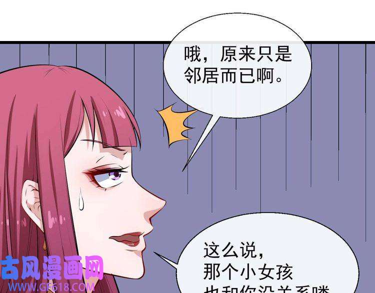 魔尊奶爸第32话 冷星瞳登场