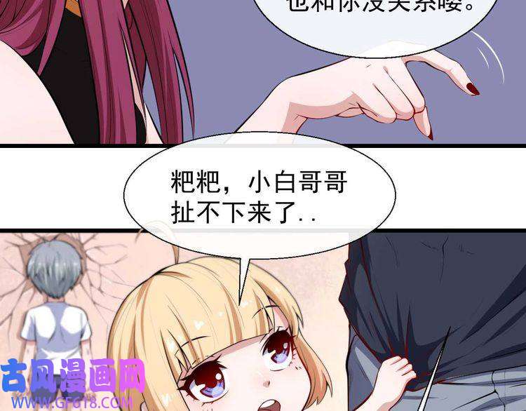 魔尊奶爸第32话 冷星瞳登场