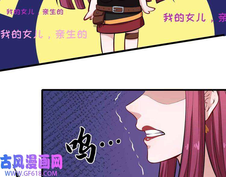 魔尊奶爸第32话 冷星瞳登场