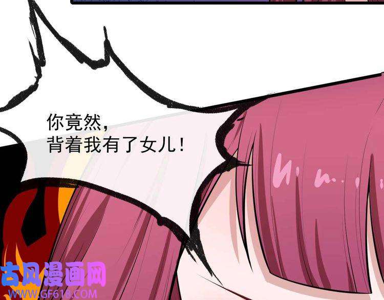 魔尊奶爸第32话 冷星瞳登场