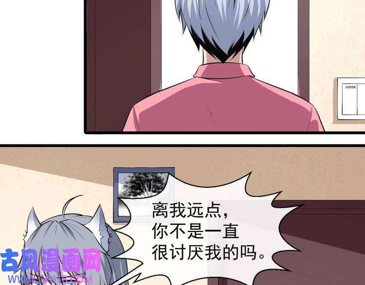 魔尊奶爸第32话 冷星瞳登场